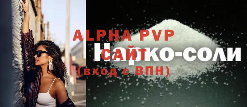 цены   shop состав  Alpha-PVP мука  Людиново 