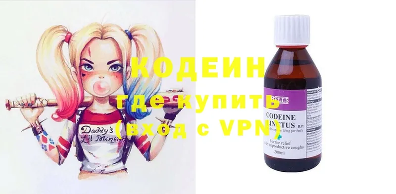 продажа наркотиков  Людиново  Codein Purple Drank 