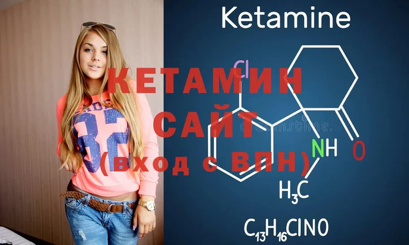 КЕТАМИН ketamine  Людиново 