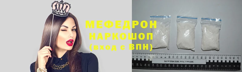 МЕФ VHQ  продажа наркотиков  Людиново 