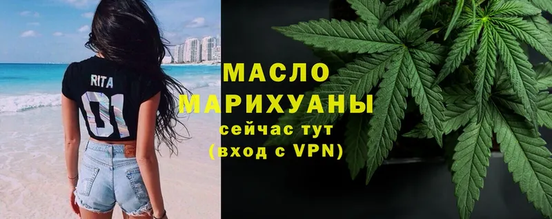 ТГК Wax  где найти   Людиново 